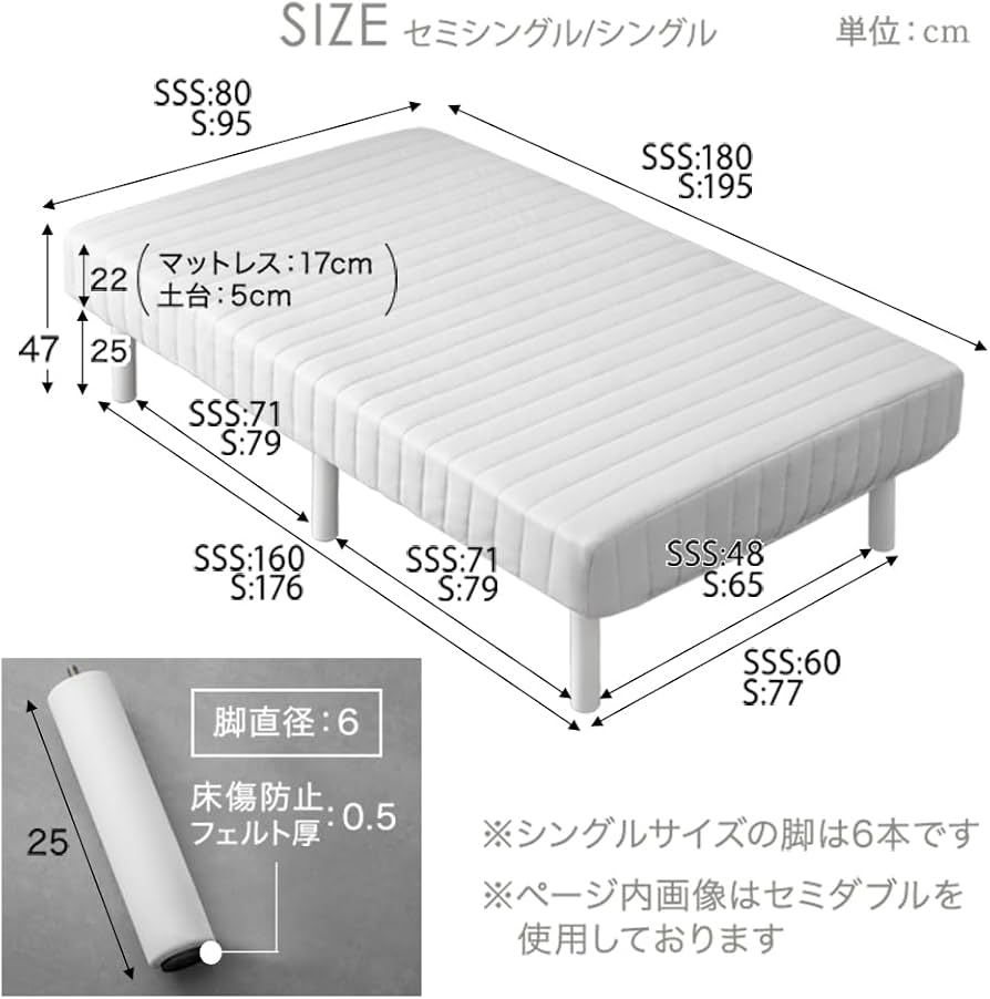 寝具 Amazon｜洗えるカバー付 脚付きマットレス sss セミシングル